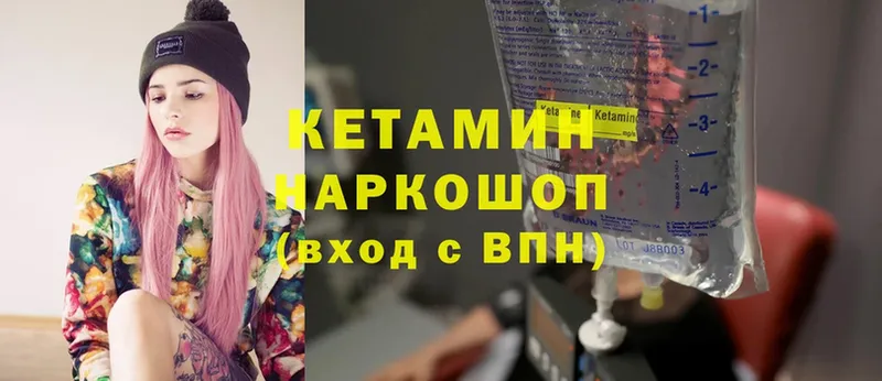 купить  сайты  Кировск  Кетамин ketamine 