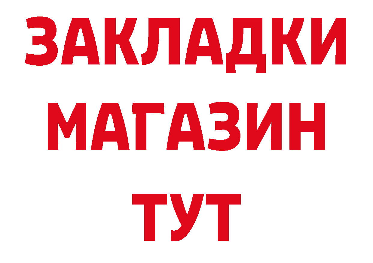 ГАШИШ Изолятор зеркало сайты даркнета МЕГА Кировск